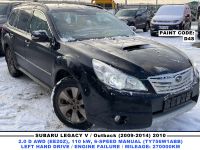 Subaru Outback 2010 - Автомобиль на запчасти